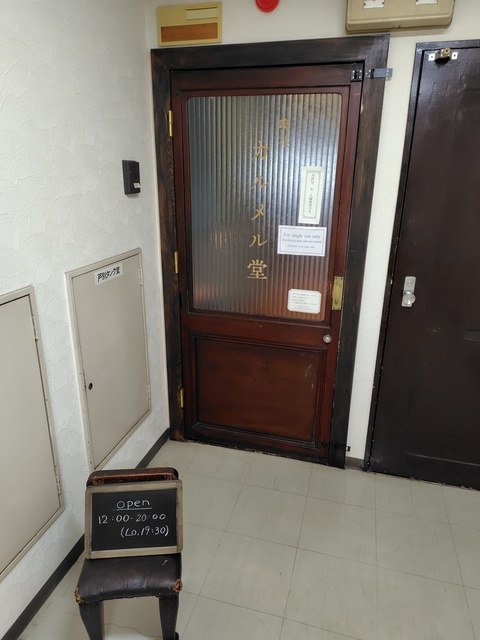 20250329karumerado1.JPG