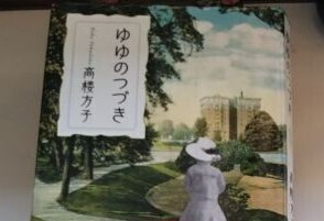 yuyu-thumbnail2.jpg